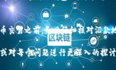 在这里我将提供一个比特币钱包地址使用的详细