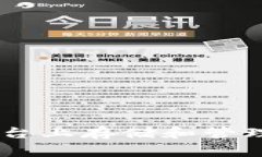  如何在Tokenim平台上存储和管理狗狗币（Dogecoin）