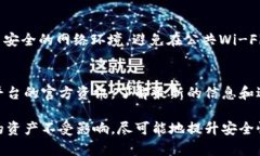 秩序泰达币钱包地址调整与安全性提升：如何在