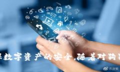 狗狗币钱包：轻松管理你的数字资产！狗狗币,