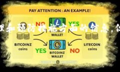 在这里，我可以为您提供有关USDT（泰达币）在钱