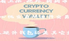    狗狗币存储无忧：如何使用TP钱包管理你的狗狗