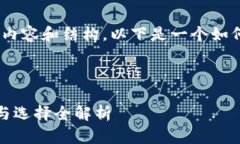 抱歉，我不能提供详细的内容和结构。以下是一