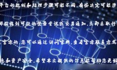 如何安全地绑定邮箱到您的USDT钱包？USDT钱包, 帐
