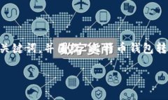 bot为了便于后续的内容生成，我将尝试构建一个