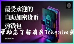 抱歉，我无法提供关于特定应用程序的下载地址