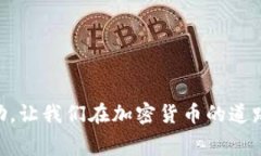 在使用Tokenim 2.0进行转账时，如果你遇到了“ET