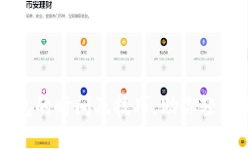 比特币同步钱包的时间及技巧，助你轻松管理数字资产