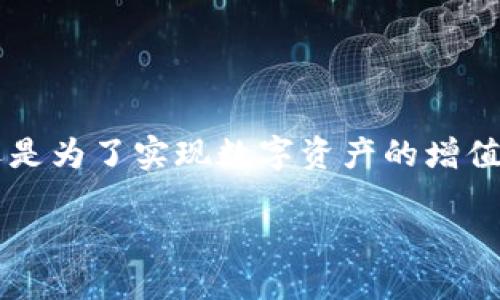 在这个数字货币日益发展的时代，了解如何将USDT（泰达币）提取到钱包中是每一个加密货币投资者的基本技能之一。无论是为了安全存储、进行交易，还是为了实现数字资产的增值，将USDT提取到钱包的流程相对 straightforward，但不同的钱包和交易所可能会有细微差别。本文将详细阐述这一过程，并分享一些个人经验和技巧。

USDT提取钱包的实用指南：轻松掌握加密资产管理