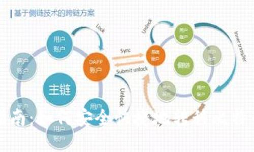 全面指南：如何安全快捷地转移比特币钱包