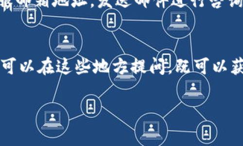 要联系Tokenim的在线客服，通常可以通过以下几种方式进行：

方法一：官方网站联系
访问Tokenim的官方网站。在网站的右下方，通常会有一个聊天窗口或“在线客服”的按钮。点击它，你可以直接与客服人员进行实时聊天，提问或寻求帮助。

方法二：社交媒体平台
Tokenim可能在一些社交媒体平台上设有官方账号，例如Twitter、Facebook或Telegram。你可以通过发送消息或评论的方式，向这些平台上的Tokenim官方账号寻求帮助。

方法三：邮件联系
如果在线聊天或社交媒体不方便，你可以查看Tokenim的官网，查找客服邮箱地址，发送邮件进行咨询。在邮件中，尽量详细描述你的问题，以便客服能够更快地给出回复。

方法四：用户论坛或社区
有些加密货币平台会设有用户论坛或社区，供用户互相帮助和交流。你可以在这些地方提问，既可以获得Tokenim的回复，也能看到其他用户的经验分享。

请根据实际情况选择最适合的联系方式来联系Tokenim的客服。