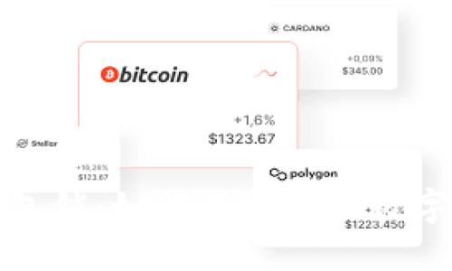 比特币钱包锁：如何保护你的数字资产安全