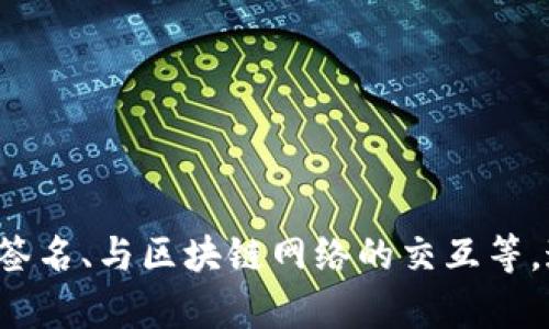创建一个比特币钱包是一个相对复杂的项目，涉及多个技术组件和安全性的考量。在这里，我会给出一个简单的比特币钱包的基本框架，使用Go语言来实现。请注意，这只是一个简单的示例，实际上构建一个安全可靠的比特币钱包需要深思熟虑和充分测试，尤其是处理私钥和资金时。

### 一、项目结构

首先，我们可以定义我们的项目结构如下：

```
bitcoin-wallet/
├── main.go
├── wallet/
│   ├── wallet.go
│   └── utils.go
└── go.mod
```

### 二、初始化项目

在项目目录中，首先初始化Go模块：

```bash
go mod init bitcoin-wallet
```

### 三、依赖管理

我们将使用`btcd`库，这是一个流行的比特币库，可以帮助我们与比特币网络交互。添加依赖：

```bash
go get github.com/btcsuite/btcd
go get github.com/btcsuite/btcutil
```

### 四、创建钱包

我们将在`wallet`目录中创建一个基本的钱包结构，包含生成地址、导入私钥等功能。

#### 1. wallet.go

```go
package wallet

import (
    