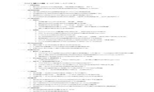 在讨论Tokenim 2.0中DApp的安全性之前，我们需要先了解一些基本概念，以便更好地分析和理解相关问题。

Tokenim 2.0简介

Tokenim 2.0是一个在区块链技术支持下的平台，旨在促进去中心化应用程序（DApps）的开发和部署。DApps通常具有去中心化、开放源代码和自动化运行的特征，这使得它们在某种程度上能够抵抗审查和操控。然而，这些特性并不意味着所有DApp都是安全的，因此在使用Tokenim 2.0平台或其他DApp时，用户应该谨慎。

Tokenim 2.0的安全性评估

安全性是衡量一个DApp是否可靠的关键因素。Tokenim 2.0平台提供了一些安全保障机制，但用户在使用过程中仍需保持警惕。主要从以下几个方面来分析Tokenim 2.0中DApp的安全性：

h41. 智能合约审计/h4
在Tokenim 2.0中，DApp的智能合约通常会经过专业的第三方审计。审计的目的是发现并修复潜在的安全漏洞，确保合约逻辑的安全性。然而，审计并不能完全消除风险，只能降低风险概率。因此，使用者在参与DApp时，仍然需要自行评估合约的审计报告，确认其可信度。

h42. 社区反馈与声誉/h4
一个DApp在社区中的声誉及用户反馈也能反映其安全性。一般而言，越是受到广泛使用和好评的DApp，其安全性也相对较高。因此，在选择DApp时，可以参考社区的评价和讨论。例如，我在使用某个金融类DApp时，事先阅读了不少用户的评价，这让我对它的安全性有了更深的了解。

h43. 更新与维护/h4
Tokenim 2.0的DApp如果能够持续更新与维护，意味着开发者重视安全性并愿意解决可能出现的问题。静态的DApp可能在初期有较高的安全性，但时间一长，若无更新，则可能面临越来越多的安全威胁。我的一个朋友曾经使用过一个没有更新的DApp，后来发现其存在许多漏洞，导致了资产损失，这让我意识到持续的更新与维护真的很重要。

h44. 用户自身的安全习惯/h4
网络安全是“防火墙”和“用户”的共同责任。即使是安全性较高的DApp，用户本身的操作不当也可能造成风险。因此，用户在使用Tokenim 2.0的DApp时，应注意以下几点：
ul
    li使用强密码，定期更换。/li
    li避免在不安全的网络环境下进行交易。/li
    li定期检查自己的数字资产和活动记录。/li
    li启用双重身份验证等安全措施。/li
/ul
我个人在使用各类DApp时，总是小心翼翼，尤其是在密码管理和网络连接方面，避免因一时的疏忽导致无法挽回的损失。

总结——Tokenim 2.0中DApp安全性的小贴士

在使用Tokenim 2.0及其DApp时，用户应主动管理自己的安全风险。以下是一些小贴士：
ul
    li始终选择经过审计的DApp，并定期查看审计报告。/li
    li加入相关社区，参与讨论，保持对DApp的关注。/li
    li关注开发团队的背景和更新记录，了解其对安全性的重视程度。/li
    li不断提升自己的网络安全意识，学习防范网络攻击与风险的相关知识。/li
/ul
我小时候也对网络安全一无所知，随着时间的推移，才逐渐了解了很多危险与防范措施。希望这些经验能帮助到每一个用户，在DApp的世界中安全且愉快地探索。

总之，Tokenim 2.0所支持的DApp并非都是安全的，但通过审慎的选择和良好的安全习惯，用户可以最大限度地降低风险，享受去中心化应用程序带来的便利与乐趣。