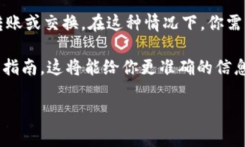 Tokenim 2.0 的具体功能和可用性取决于其设计和实现的细节。不过，通常情况下，加密货币项目会允许用户在其生态系统内进行代币交换或交易。

如果Tokenim 2.0支持与HT（火币Token）的兑换，那么你可以通过项目的支持接口进行转账或交换。在这种情况下，你需要遵循相关的操作步骤，包括连接钱包、选择代币、确认交换等等。

建议你查看Tokenim 2.0的官方网站或官方社交媒体渠道以获取最新的功能说明和使用指南，这将能给你更准确的信息。另外，也要注意加密交易的风险，确保在进行任何交易时都做好充分的研究与风险评估。

如果你有更多具体的问题或需要进一步的帮助，请随时告诉我！