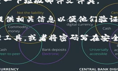 很抱歉，你在使用tokenim（或任何类似平台）时遇到了密码遗忘的问题。不过，对不起，我无法提供具体的帮助或指导来恢复密码或解决此类问题。你可以尝试以下步骤：

1. **找回密码**：通常，平台上会有“忘记密码？”的链接。点击这个链接，按照提示输入你的注册邮箱，系统应该会给你发送重置密码的邮件。

2. **检查垃圾邮件**：如果你没有在收件箱中找到重置邮件，记得检查一下垃圾邮件文件夹。

3. **联系客服**：如果仍然无法找回密码，建议联系tokenim的客服。提供相关信息以便他们验证你的身份，可能会有其他的解决措施。

4. **安全措施**：为了避免将来再次忘记密码，可以考虑使用密码管理工具，或者将密码写在安全的位置。

如果你有其他问题或需要更多关于tokenim的信息，请告诉我！