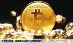 探索Tokenim：让你的投资更智能、更便捷的终极应