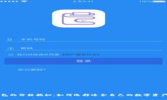 以太坊钱包的价格揭秘：如何选择适合自己的数