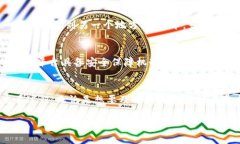   交易所USDT到钱包的时间解析与实用建议 /  gua