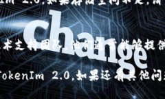 如果您遇到无法下载 Tok