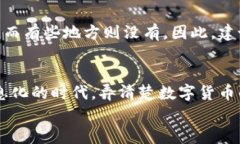   如何将USDT钱包中的币转换为现金：实用指南