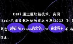 Tokenim 是一种新的数字钱包