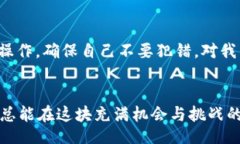 \Common_titleUSDT囤到冷钱包的