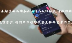 NFT（非同质化代币）和T