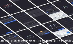 看起来“tokenim2.0不显示行