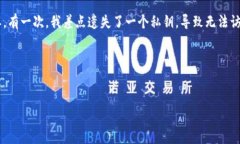 在一般情况下，区块链上