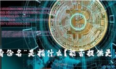 抱歉，我不太明白你的意