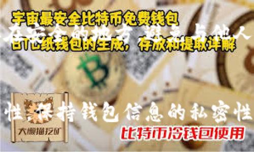 下载和安装USDT钱包的步骤相对简单，但有一些细节需要注意，以下是如何在苹果设备上下载USDT钱包的详细步骤。

第一步：选择合适的钱包应用
在下载USDT钱包之前，首先需要选择一个可靠的钱包应用。市面上有很多钱包可供选择，如Trust Wallet、Coinbase Wallet、Exodus等。为了确保安全性，建议你查看应用的用户评价和下载量，以判断其可信度。

第二步：打开App Store
在你的苹果设备上，找到并点击“App Store”的图标。这是苹果设备下载应用的官方平台，安全性较高。

第三步：搜索钱包应用
在App Store的搜索栏中输入你选择的钱包名称，比如“Trust Wallet”或“Exodus”，然后点击搜索。系统将列出相关的应用程序供你选择。

第四步：下载并安装应用
找到你想要下载的USDT钱包应用后，点击“获取”或“下载”按钮。根据你的设备设置，可能需要输入Apple ID密码或使用Face ID/Touch ID进行验证。下载完成后，钱包应用将自动安装到你的设备上。

第五步：打开钱包应用
安装完成后，点击“打开”或找到桌面上的应用图标，启动钱包应用。在首次使用时，你可能需要完成一些基本设置，例如阅读用户协议和隐私政策。

第六步：创建或导入钱包
打开应用后，大部分钱包会让你选择创建新钱包或导入现有钱包。如果你是新用户，选择“创建新钱包”。系统通常会生成一组助记词（恢复短语），务必将其妥善保存，因为这将是你恢复钱包的唯一方式。

第七步：设置安全措施
为了保护你的USDT资产，大多数钱包应用都会提供设置密码或生物识别（如Face ID或Touch ID）的选项。建议你启用这些安全措施，以确保你的钱包不会被未授权访问。

第八步：加币与交易
完成以上步骤后，你就可以在钱包中添加USDT并进行交易了。你可以通过转账、接收USDT或者购买加密货币来丰富你的钱包功能。

第九步：备份与安全
在使用USDT钱包时，不要忘记定期备份你的钱包信息，特别是助记词和私钥。将这些信息保存在安全的地方，避免与他人分享，以保障你的资产安全。

总结
通过以上步骤，你可以轻松地在苹果设备上下载和设置USDT钱包。在此过程中，务必注意安全性，保持钱包信息的私密性。随着加密货币市场的不断发展，能够熟练使用USDT钱包将使你在数字经济时代中受益良多。