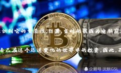 在加密货币和区块链领域