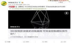 注册比特币钱包的实用指