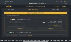 全面解析比特币钱包注册