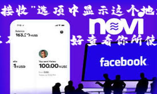 狗狗币（Dogecoin）钱包的收款地址是一个唯一的字母和数字的组合，通常以字母