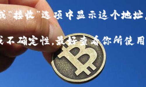 狗狗币（Dogecoin）钱包的收款地址是一个唯一的字母和数字的组合，通常以字母