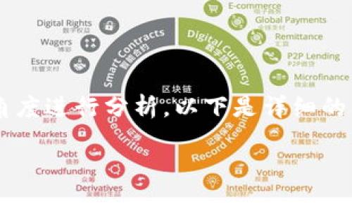 关于“USDT放入冷钱包会被冻结吗”的问题，可以从多个角度进行分析。以下是详细的内容介绍，涵盖了冷钱包、USDT的特性及相关风险的讨论。

USDT放入冷钱包的风险解析：会被冻结吗？