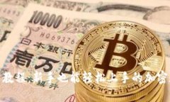 Tokenim官网使用教程：新手