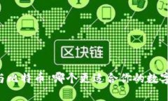 vPay钱包与比特币：哪个更