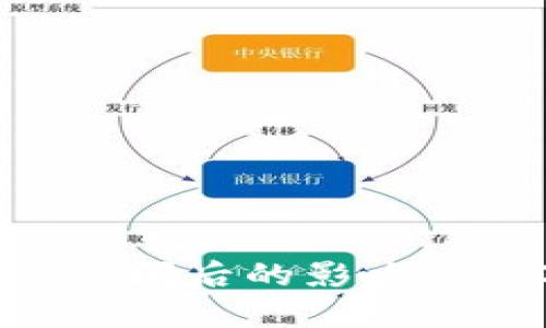 Tokenim倒闭后的影响与应对策略