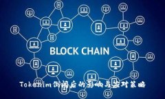 Tokenim倒闭后的影响与应对