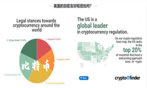 轻松创建比特币离线钱包：完全手把手教程