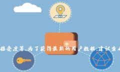 截至2023年10月，Token钱包的