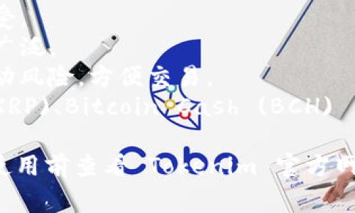 Tokenim 是一个加密货币钱包和交易平台，支持多种加密货币的充提交易。用户可以通过 Tokenim 充入的主要币种通常包括以下几种：

1. **比特币 (BTC)** - 最流行的加密货币，广泛被接受。
2. **以太坊 (ETH)** - 支持智能合约的平台币，应用广泛。
3. **稳定币 (USDT, USDC 等)** - 用于减少价格波动风险，方便交易。
4. **其他主流币种** - 如 Litecoin (LTC)、Ripple (XRP)、Bitcoin Cash (BCH) 等。

具体的支持币种可能会因平台更新而变化，建议用户在使用前查看 Tokenim 官方网站或应用内的币种支持列表，以获取最新和准确的信息。