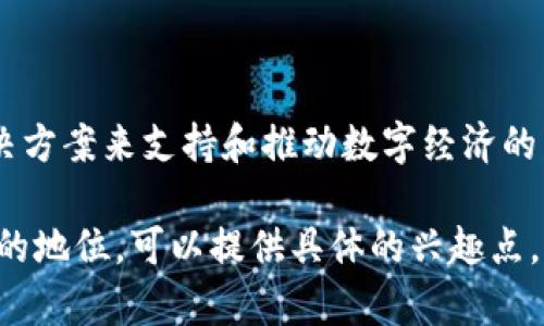 Tokenim 2.0 是一个专注于数字资产和区块链技术的项目，主要旨在提供创新的解决方案来支持和推动数字经济的发展。它可能在功能、性能或用户体验上进行了显著升级，以满足不断变化的市场需求。

如果你想了解 Tokenim 2.0 的具体内容，比如它的功能、应用场景、以及它在行业中的地位，可以提供具体的兴趣点，我会尽力帮助你。