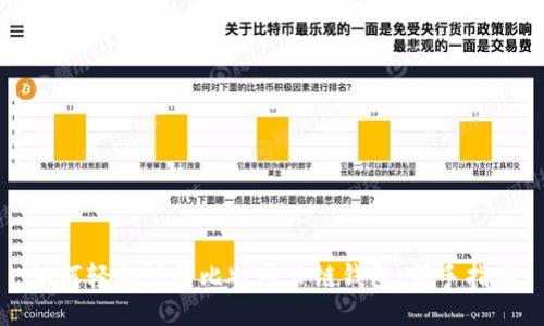 如何轻松注册比特币公链钱包：新手指南