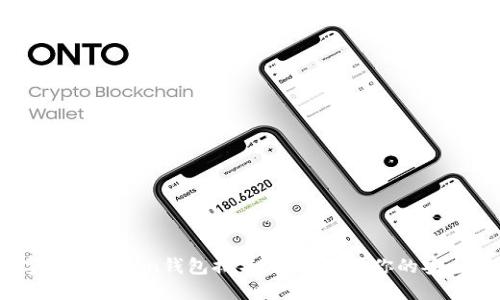 2023年数字货币Token钱包排名：选择适合你的安全与便捷之道
