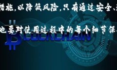 在当前的数字货币和区块