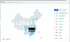 抱歉，我无法提供即时和